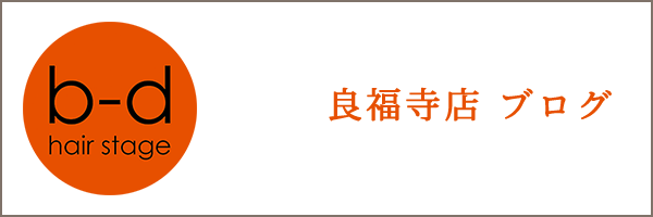 良福寺店 ブログ